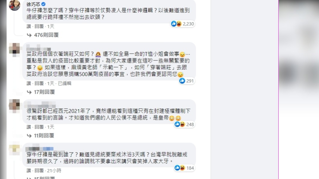 徐巧芯留言再掀起新戰場。(圖/翻攝自黃越綏臉書)