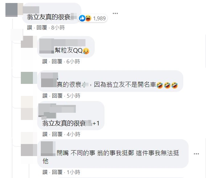 兩派網友在雞排妹臉書爭論。(圖/翻攝自鄭家純臉書)