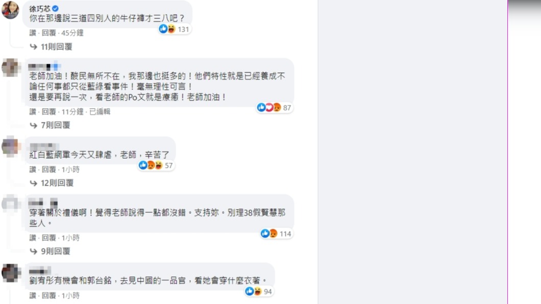 徐巧芯再度留言回嗆黃越綏。(圖/翻攝自黃越綏臉書)