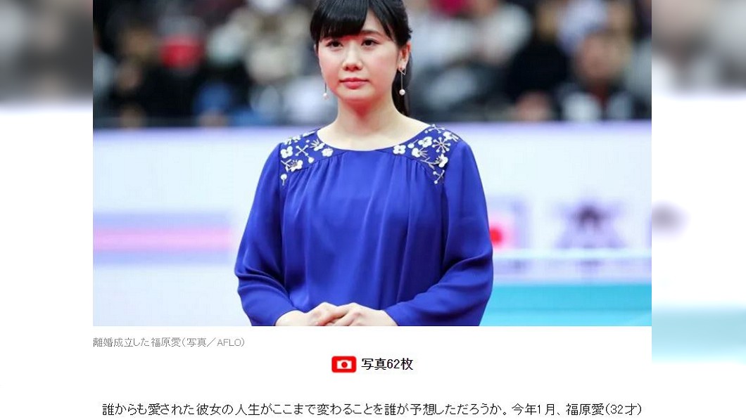 日媒爆料,福原愛離婚後接到東京奧運工作。(圖/翻攝自《女性SEVEN》)