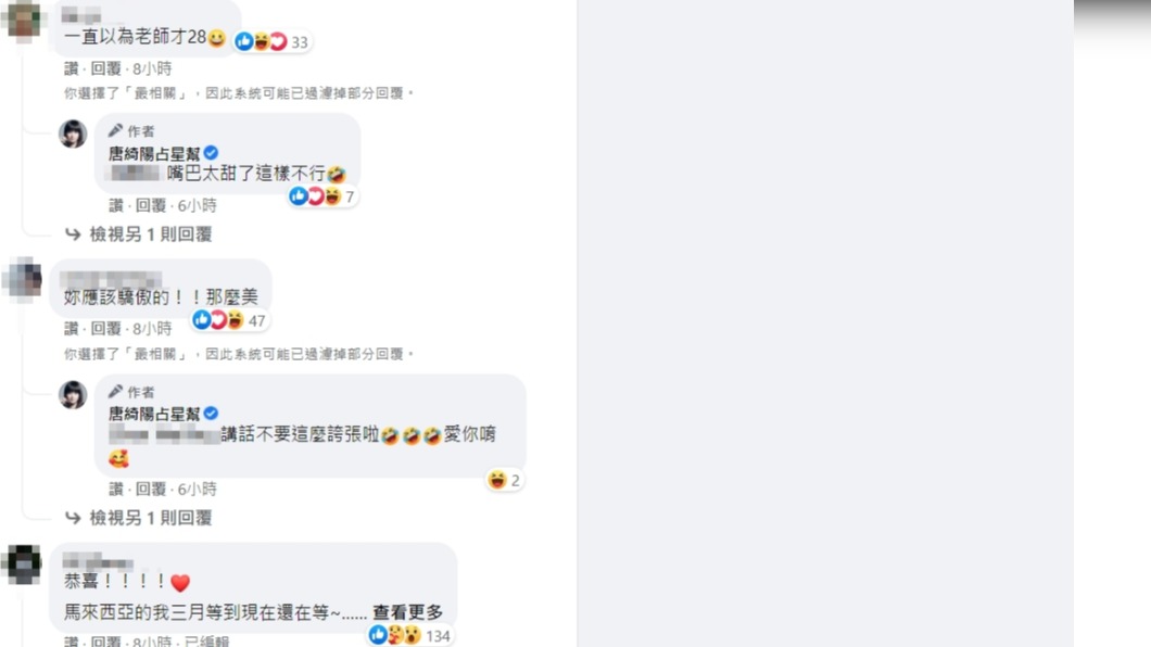 唐綺陽自爆年紀。(圖/翻攝自唐綺陽臉書)