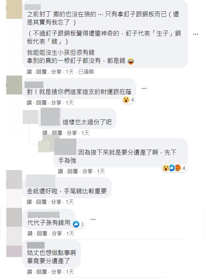 網友提出看法。(圖/翻攝自爆怨2公社臉書)