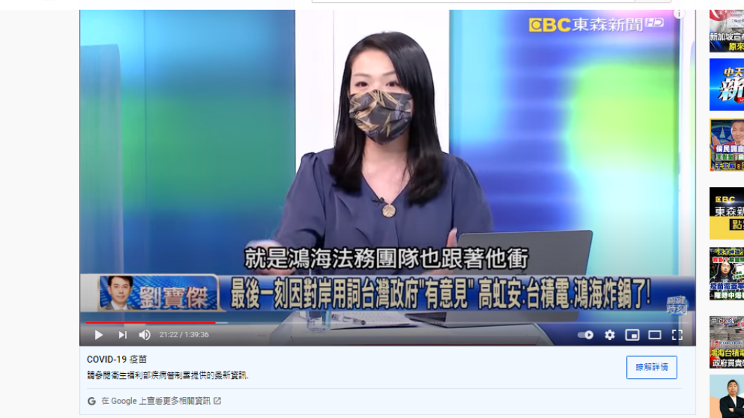 民眾黨立委高虹安。 （圖／翻攝自關鍵時刻YouTube）