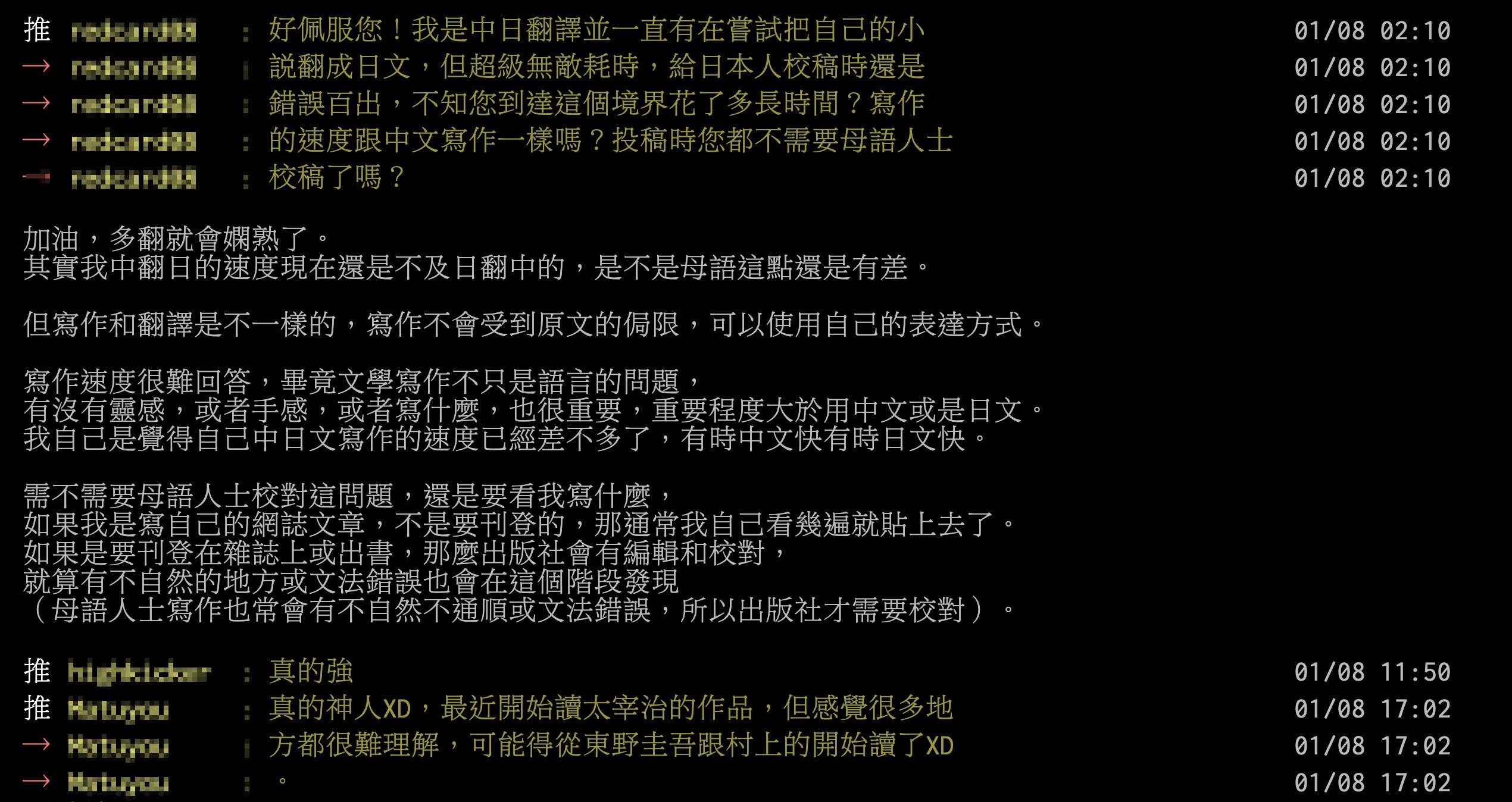 可以看見李琴峰相當有耐心回答網友的疑惑。(圖/翻攝自PTT討論版)