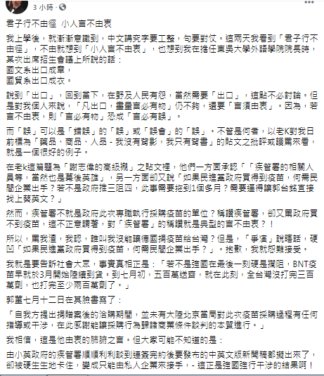 謝志偉發文。(圖/翻攝自謝志偉粉絲頁Facebook)
