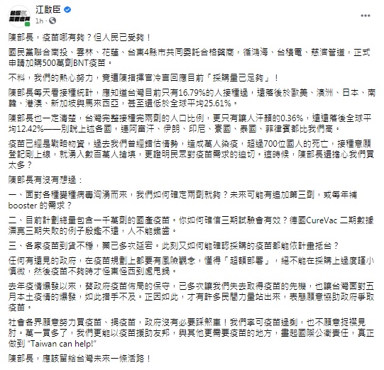 (圖/翻攝自江啟臣臉書)