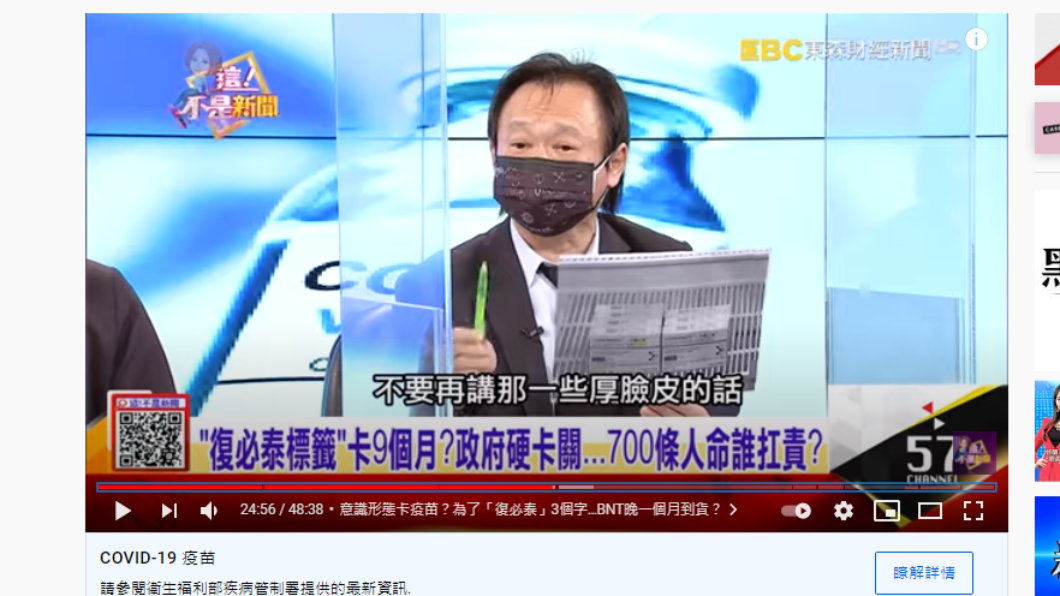 民進黨台北市議員王世堅。(圖/翻攝自這!不是新聞YouTube)