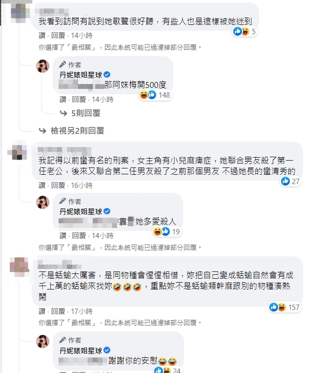 話題掀起熱議。（圖／翻攝自丹妮婊姐臉書）