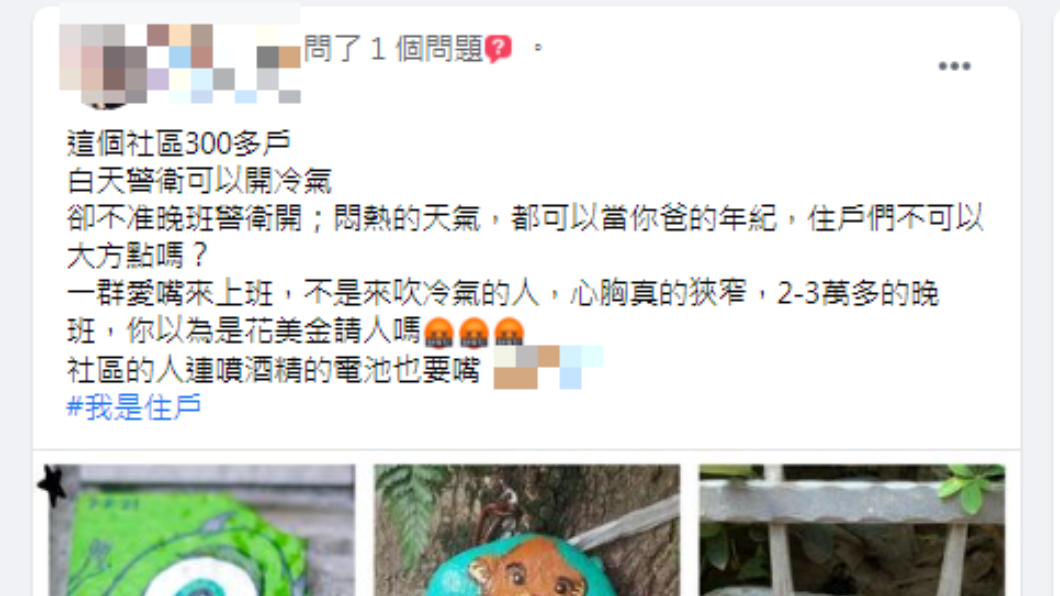 女住戶發文。（圖／翻攝自爆怨2公社臉書）