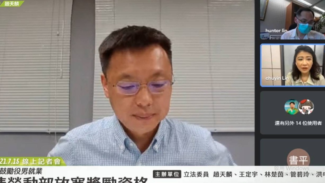 「青年就業獎勵」役男成政策孤兒 立委:不應變相懲罰