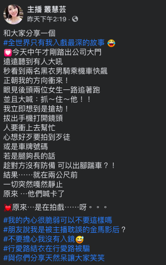 (圖/翻攝自主播 叢慧芸臉書)