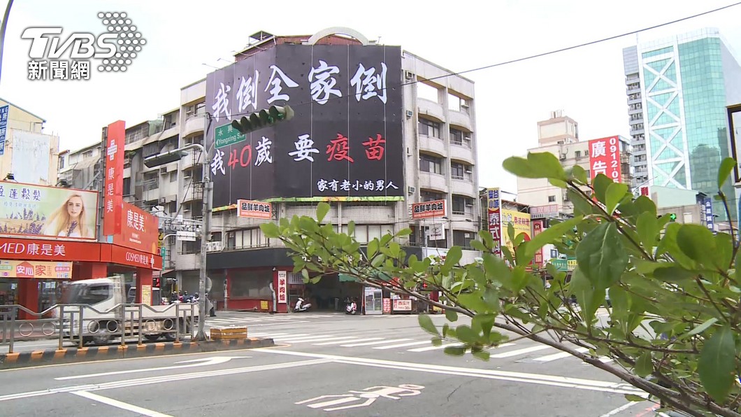 圖／TVBS