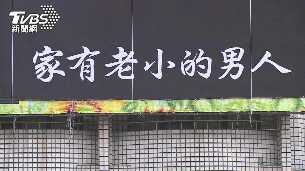 圖／TVBS