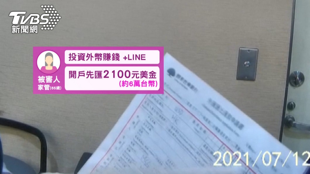 圖/TVBS