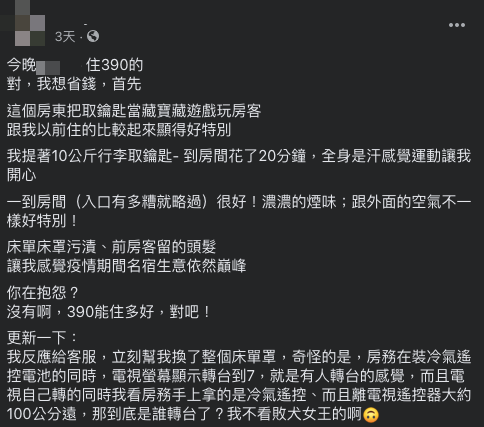 (圖/翻攝自「爆怨2公社」)