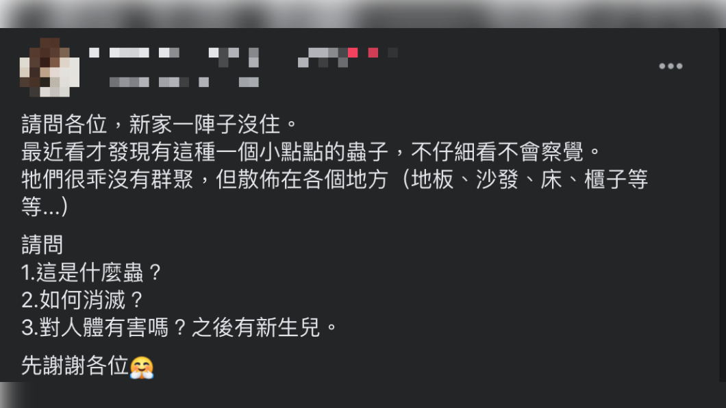 女子上網發文尋求解惑。(圖/翻攝自「買房知識家(A你的Q)」臉書)