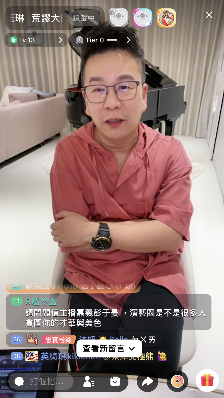 沈玉琳直播和觀眾互動。（圖／17LIVE提供）