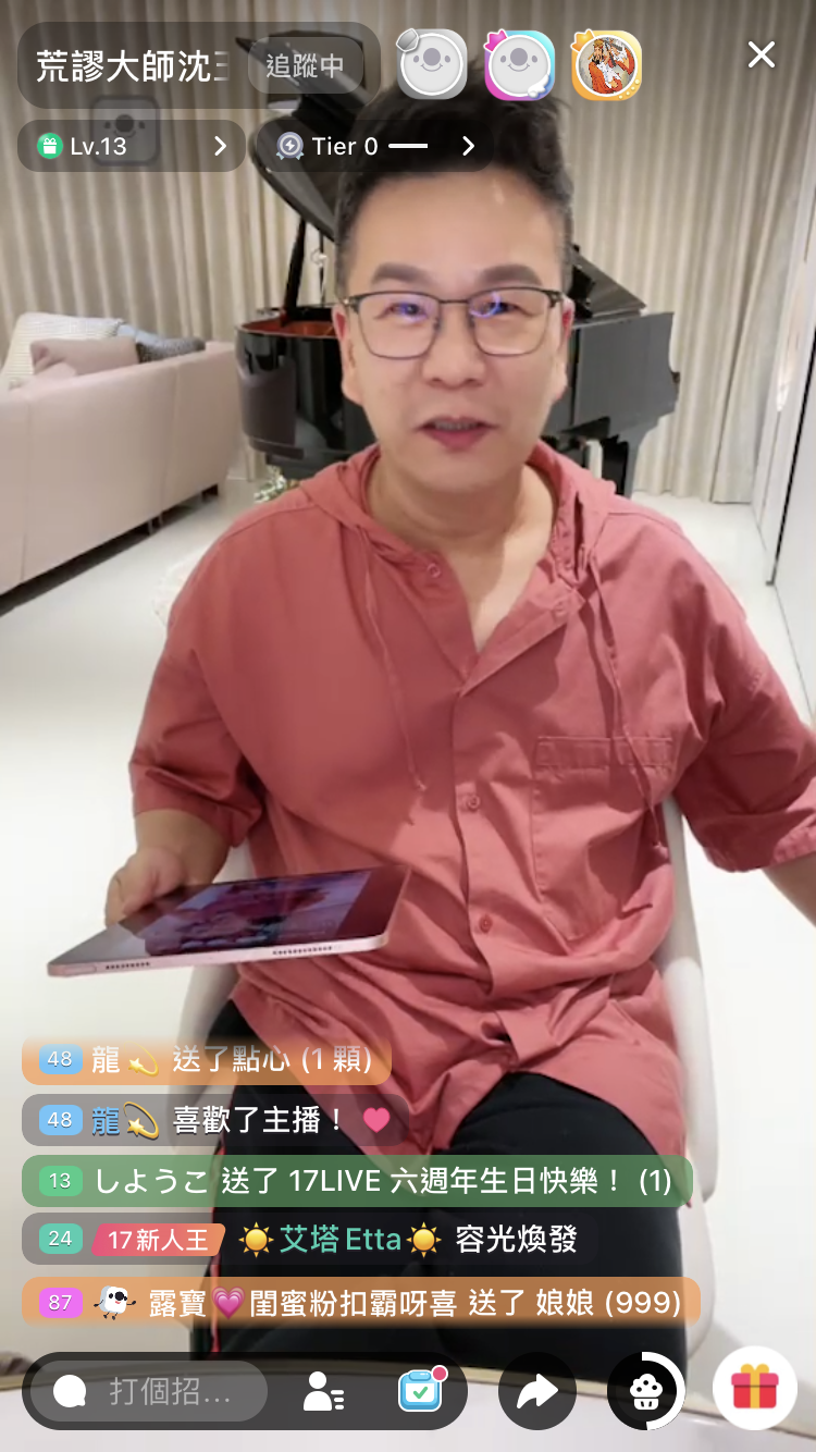 沈玉琳家中增添直播燈設備，膚色變粉嫩。（圖／17LIVE提供）