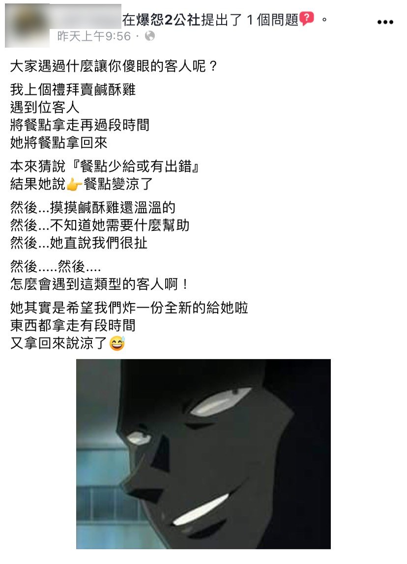 貼文引來大批網友回覆。（圖／翻攝自爆怨2公社）