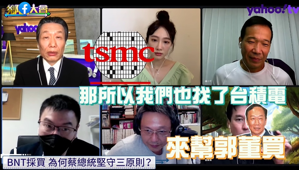 梁文傑脫口「我們也找台積電來幫郭董買!」(圖/翻攝自Yahoo!奇摩新聞臉書)