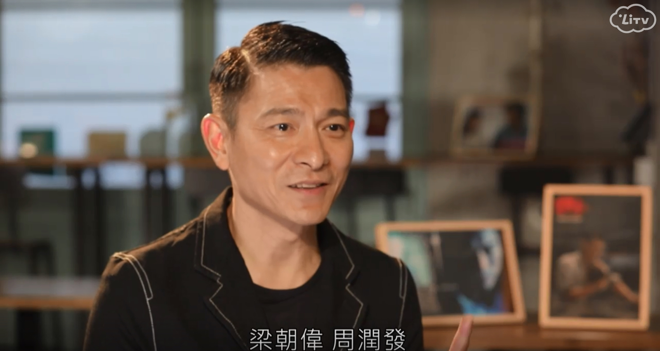 劉德華讚好友周潤發與梁朝偉則是「天才型好演員」。(圖/LiTV、世銓提供)