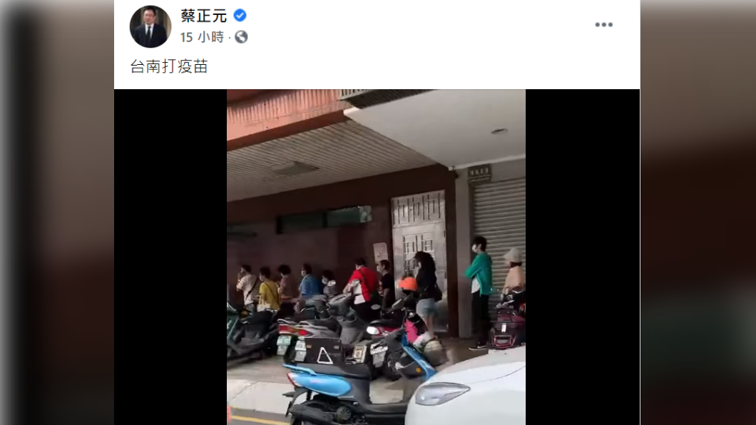 蔡正元在臉書發文指出,台南一處施打站出現排隊人潮。(圖/翻攝自蔡正元臉書)