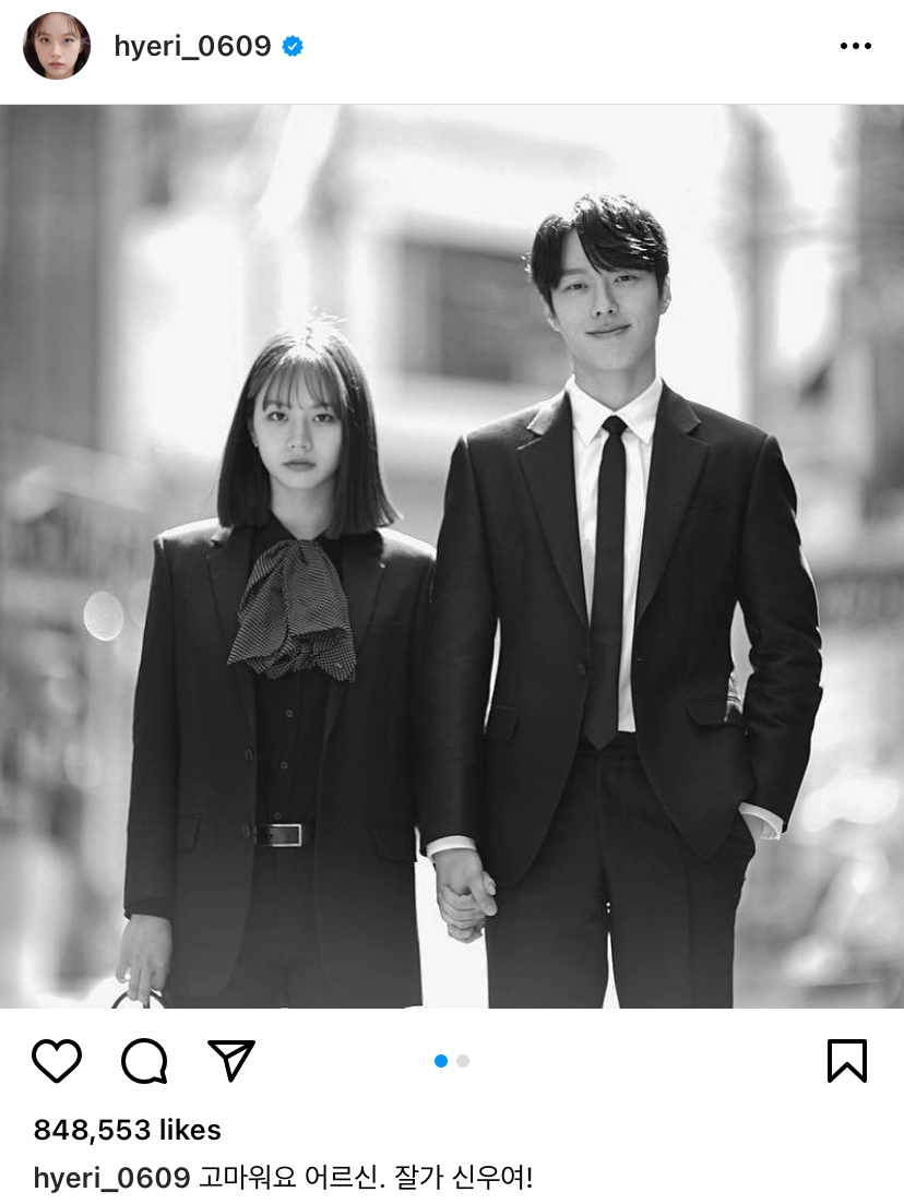 惠利在Instagram上Po出兩人合照。(圖/翻攝自惠利 Instagram @hyeri_0609)