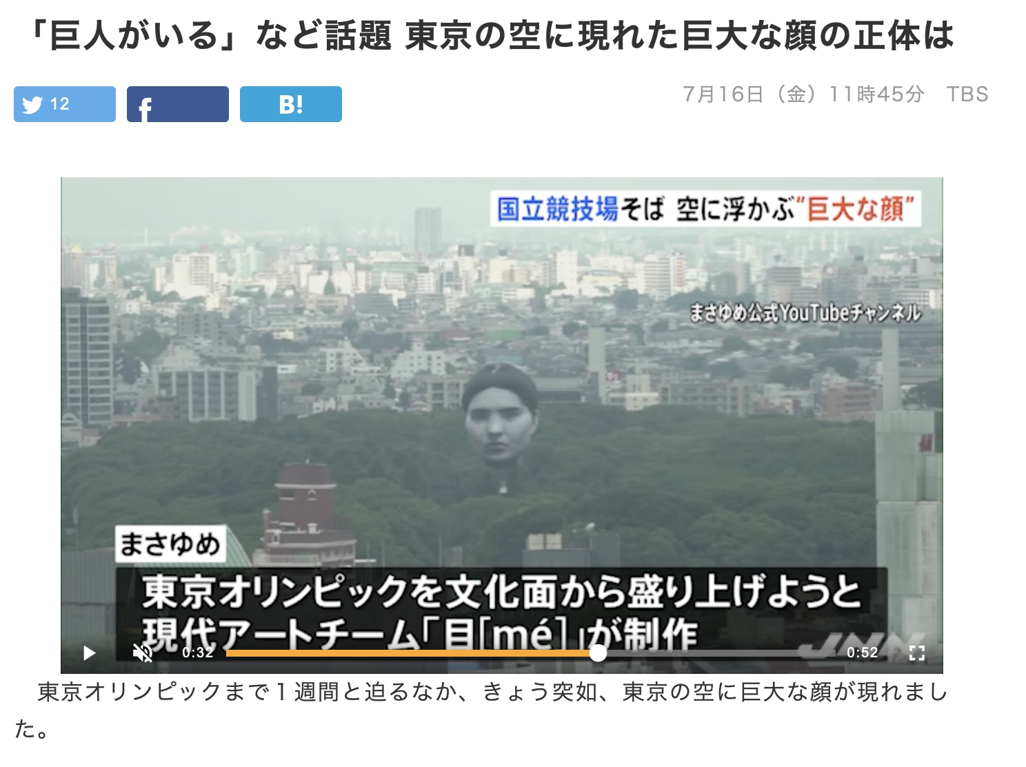 民眾稱一早就被它嚇死。(圖/翻攝自《TBS》)