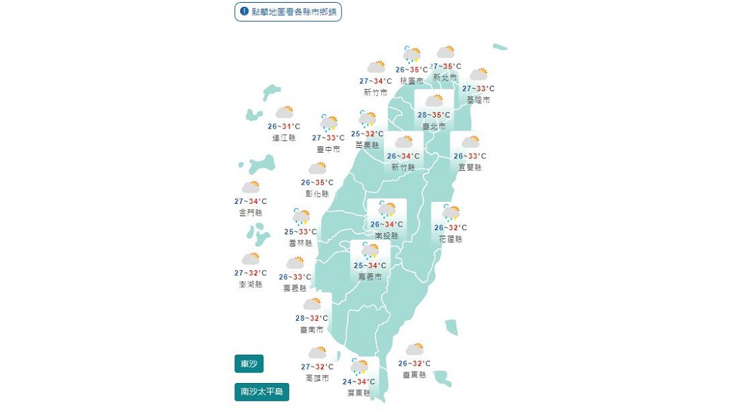 圖／中央氣象局