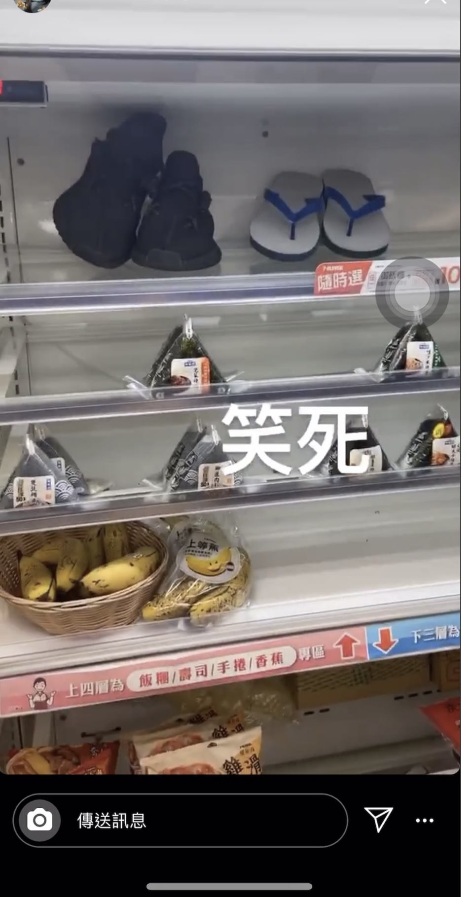 超商的食物冷藏櫃被人放鞋子。(圖/翻攝自臉書社團靠北7-11)