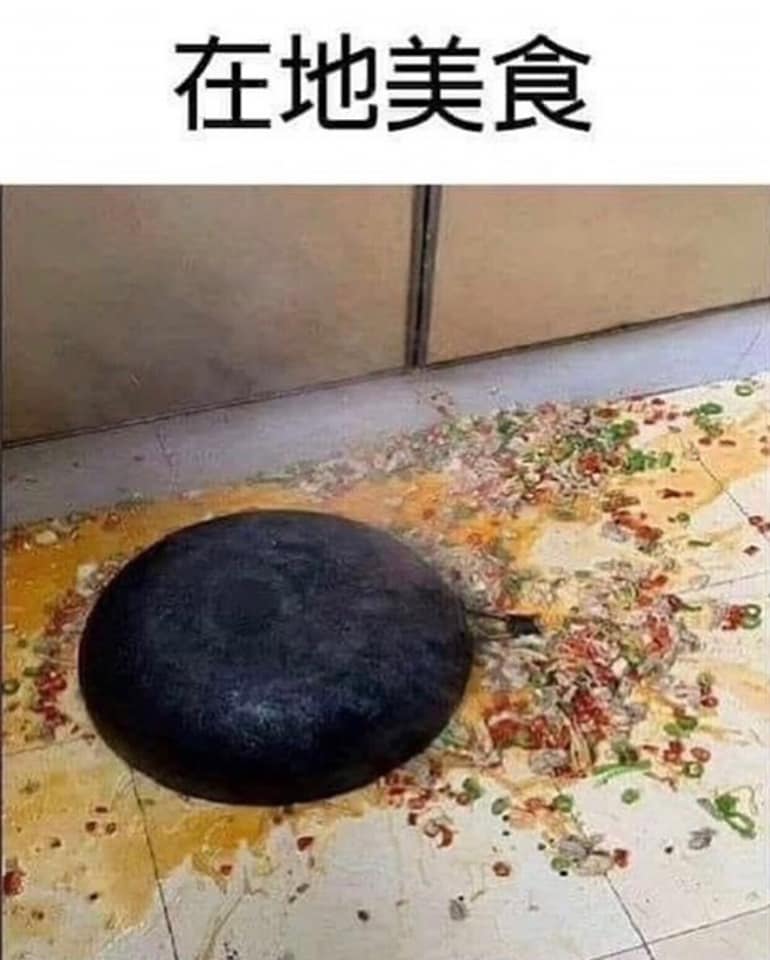 網友笑說,食物掉在地上就變成「在地美食」。(圖/翻攝自「路上觀察學院」)