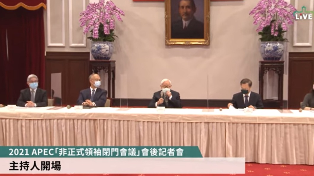 張忠謀召開APEC非正式領袖閉門會議會後記者會。(圖/翻攝自總統府YouTube頻道)