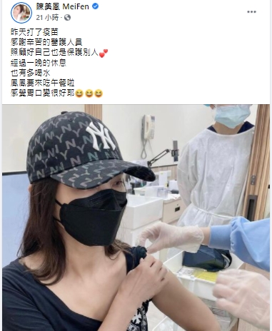 陳美鳳接種疫苗。（圖／翻攝自陳美鳳臉書）