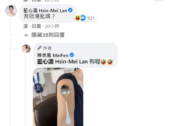 陳美鳳曬出手臂吸附湯匙照。（圖／翻攝自陳美鳳臉書）