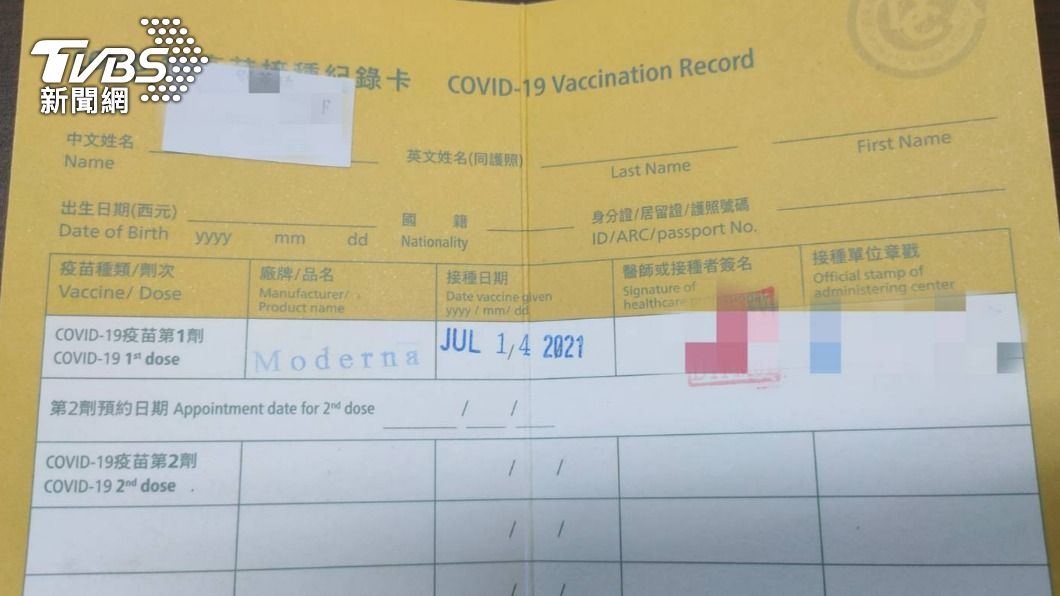 疫苗小黃卡≠疫苗護照 疫苗數位證明拚本月上路