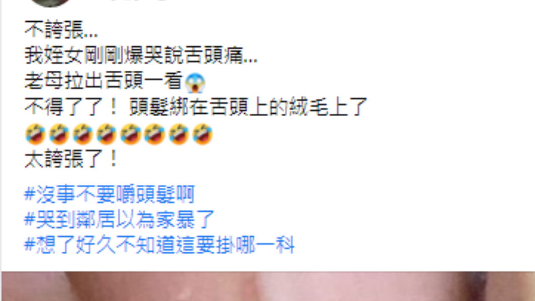 女子發文。(圖/翻攝自爆廢公社二館Facebook)