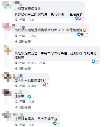 網友留言回應。 (圖/翻攝自爆廢公社二館Facebook)