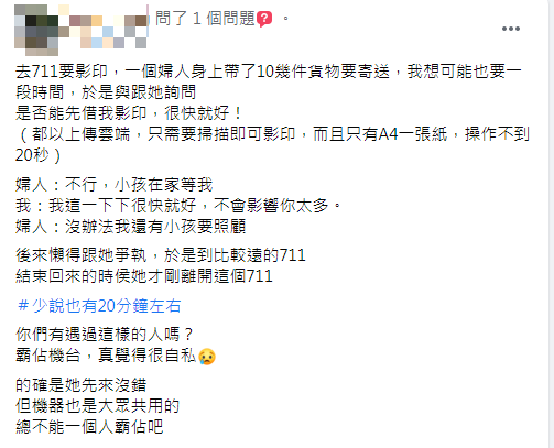 女子抱怨婦人不禮讓。（圖／翻攝自爆廢公社Facebook）
