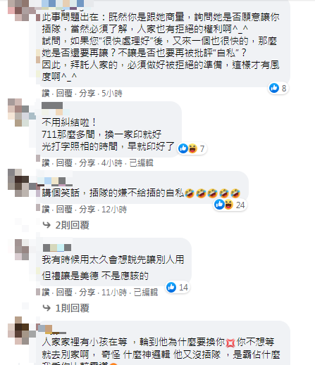 網友一面倒砲轟。（圖／翻攝自爆廢公社Facebook）