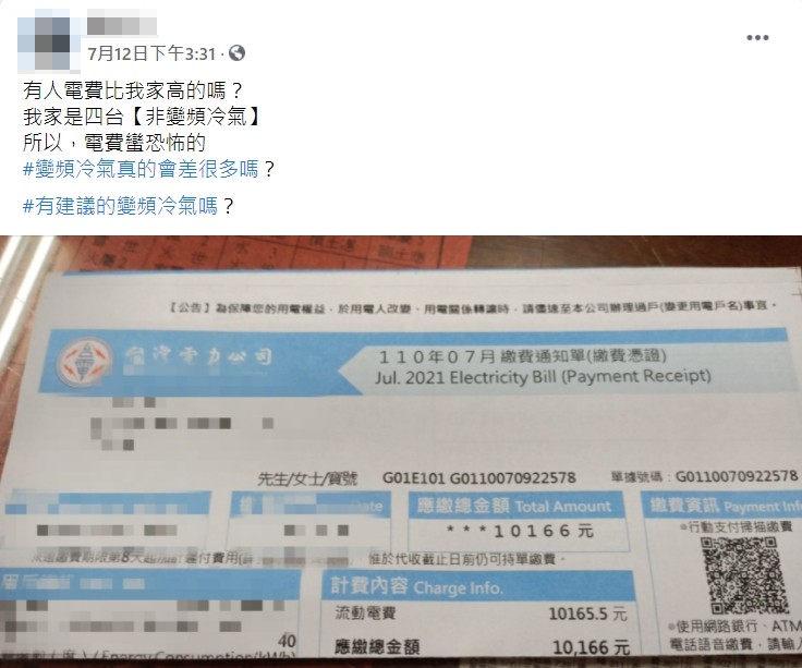 原PO發文。（圖／翻攝自「爆廢公社公開版」臉書）