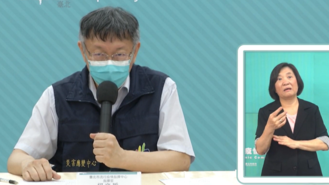 北市今確診+1 柯文哲:不用太興奮