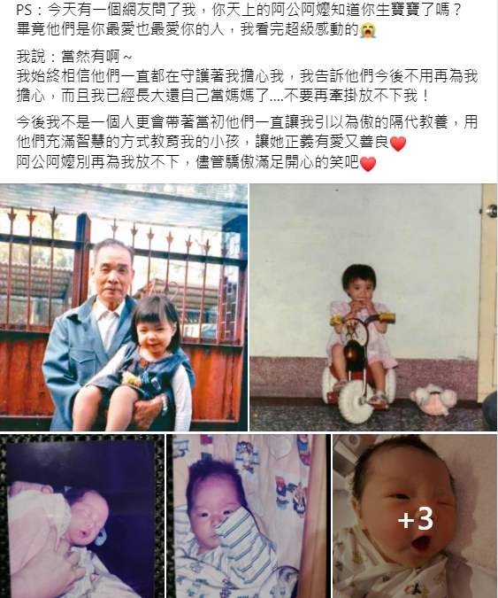 小甜甜請天上的阿公阿嬤別再放不下。（圖／翻攝自小甜甜臉書）