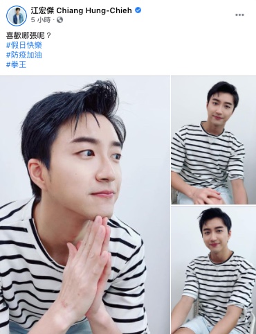 江宏傑分享帶妝髮的照片。(圖/翻攝自江宏傑Facebook)