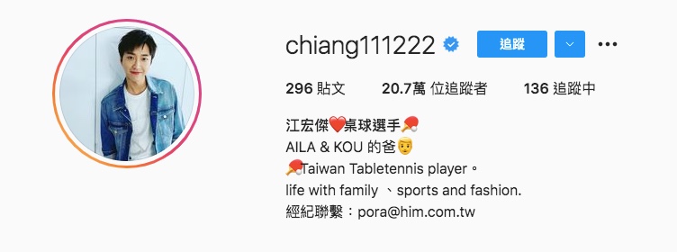 江宏傑IG帳號仍沒有移除福原愛生日。(圖/翻攝自江宏傑Instagram)