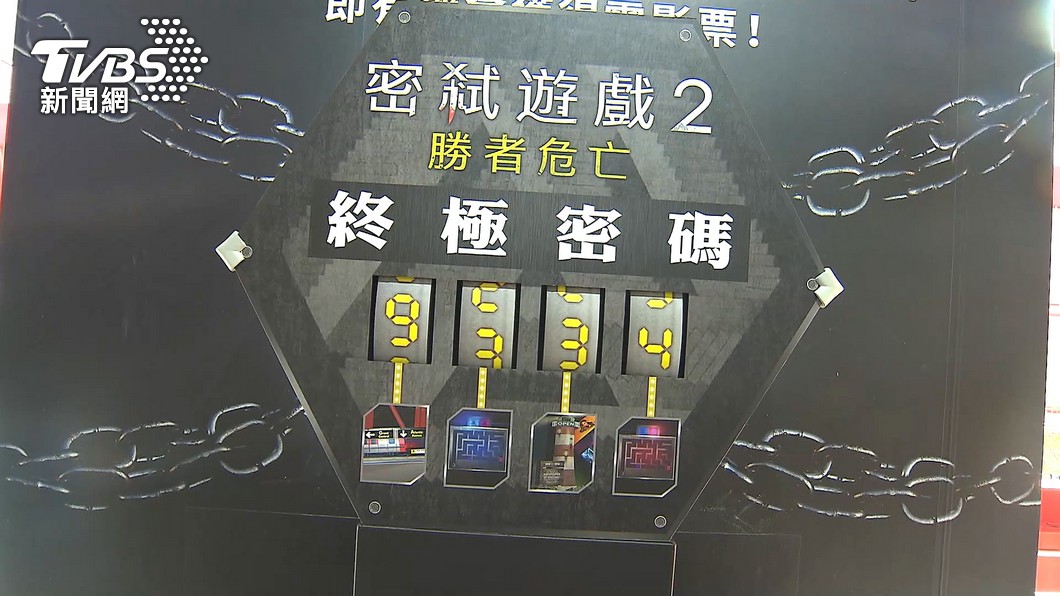 圖/TVBS