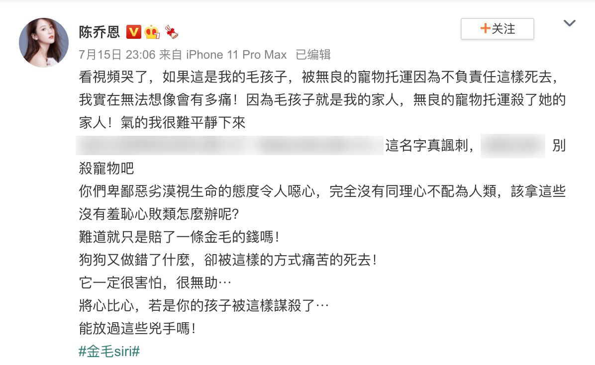 陳喬恩貼文引發網友關注。(圖/翻攝自陳喬恩微博)