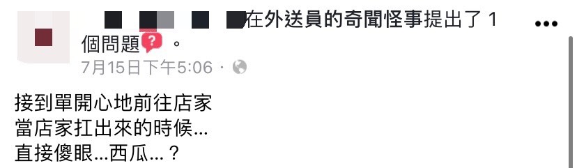 外送員在社群分享,接到西瓜的訂單。(圖/翻攝自外送員的奇聞怪事臉書)