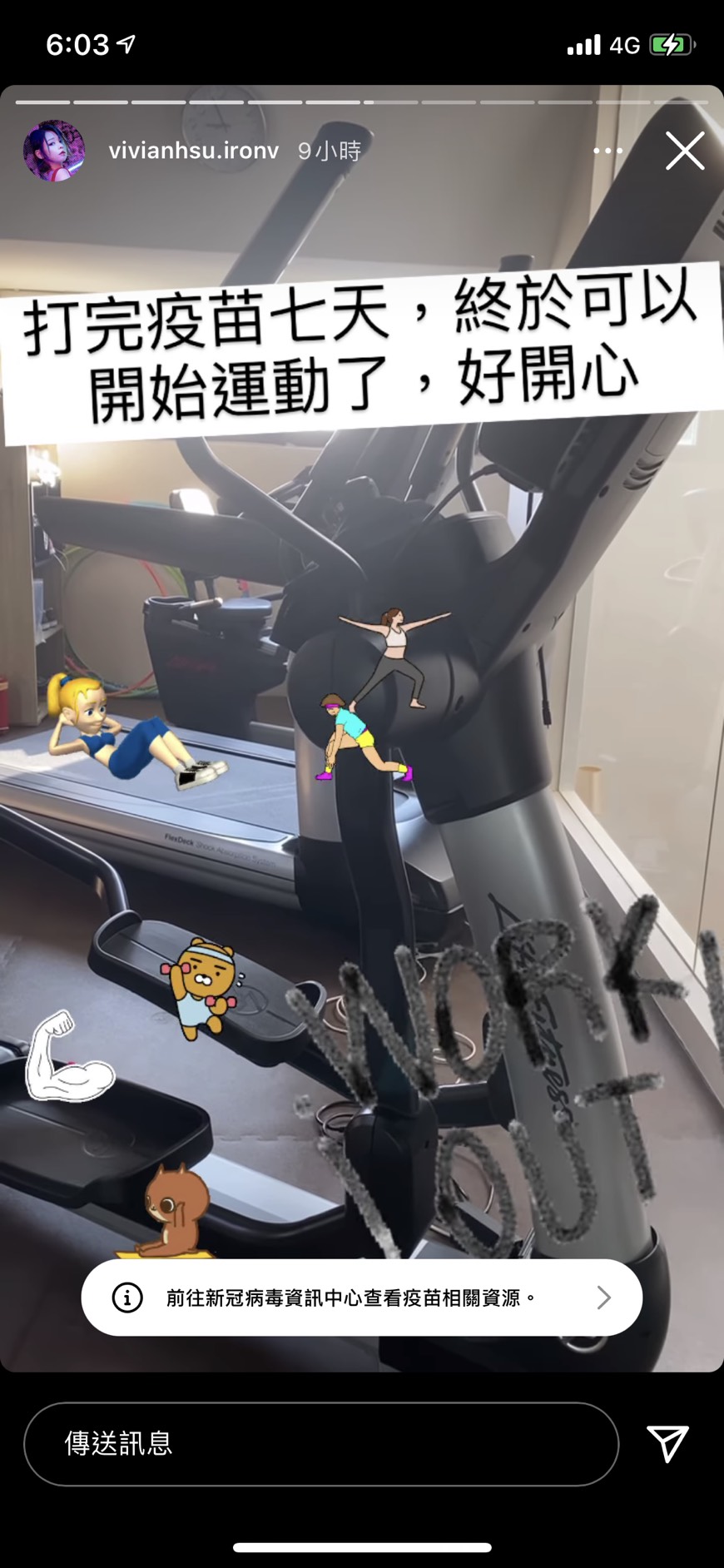 徐若瑄熱愛運動健身。(圖/翻攝自徐若瑄Instagram)