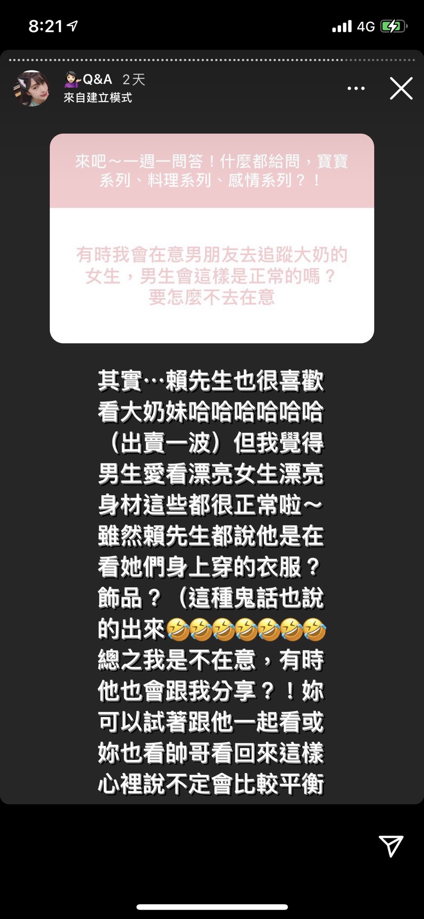 簡廷芮爆料老公會看大奶妹。（圖／翻攝自簡廷芮Instagram）