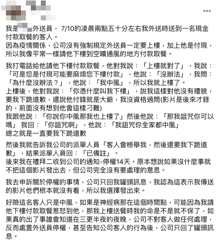 原PO的申訴被公司冷處理。（圖／翻攝自爆料公社公開版）
